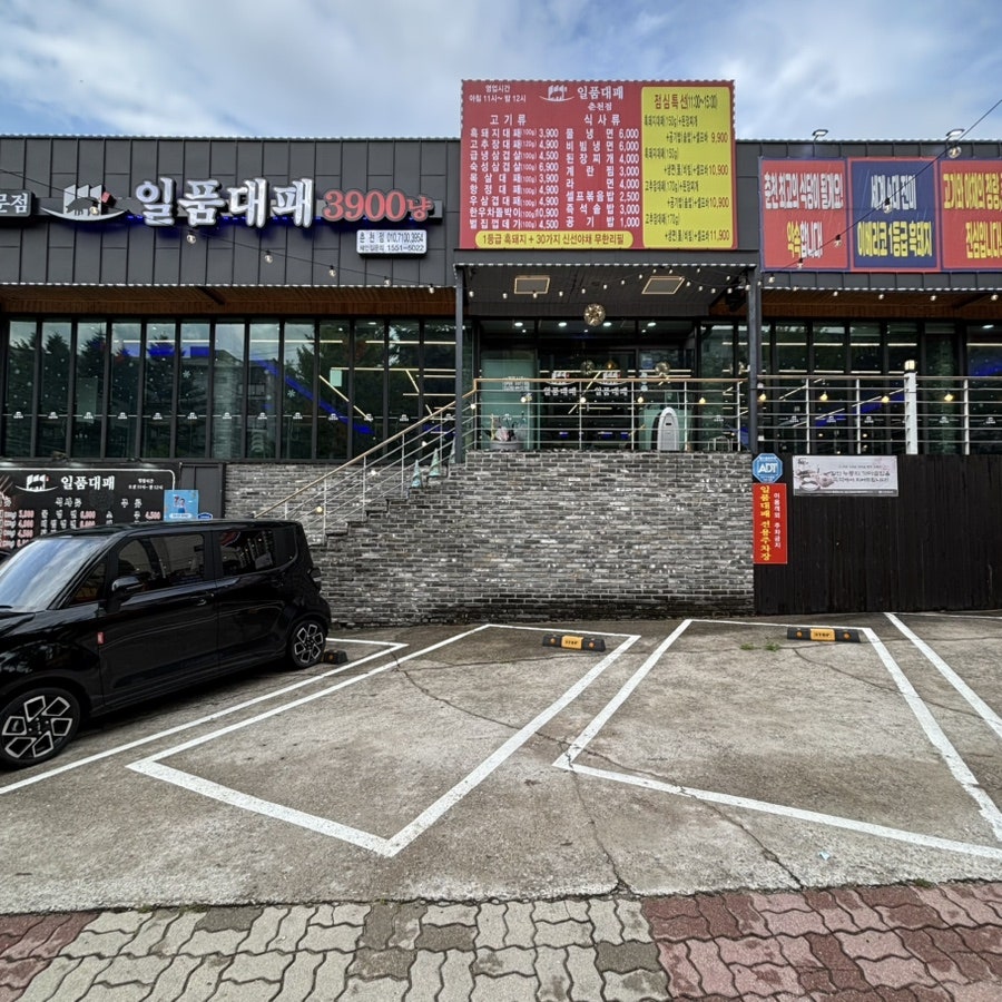 일품대패 춘천점 사진 2
