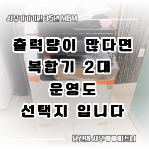 후지필름 Apeos C6571 설치사례, 출력량 많은 사무실 복합기 교체