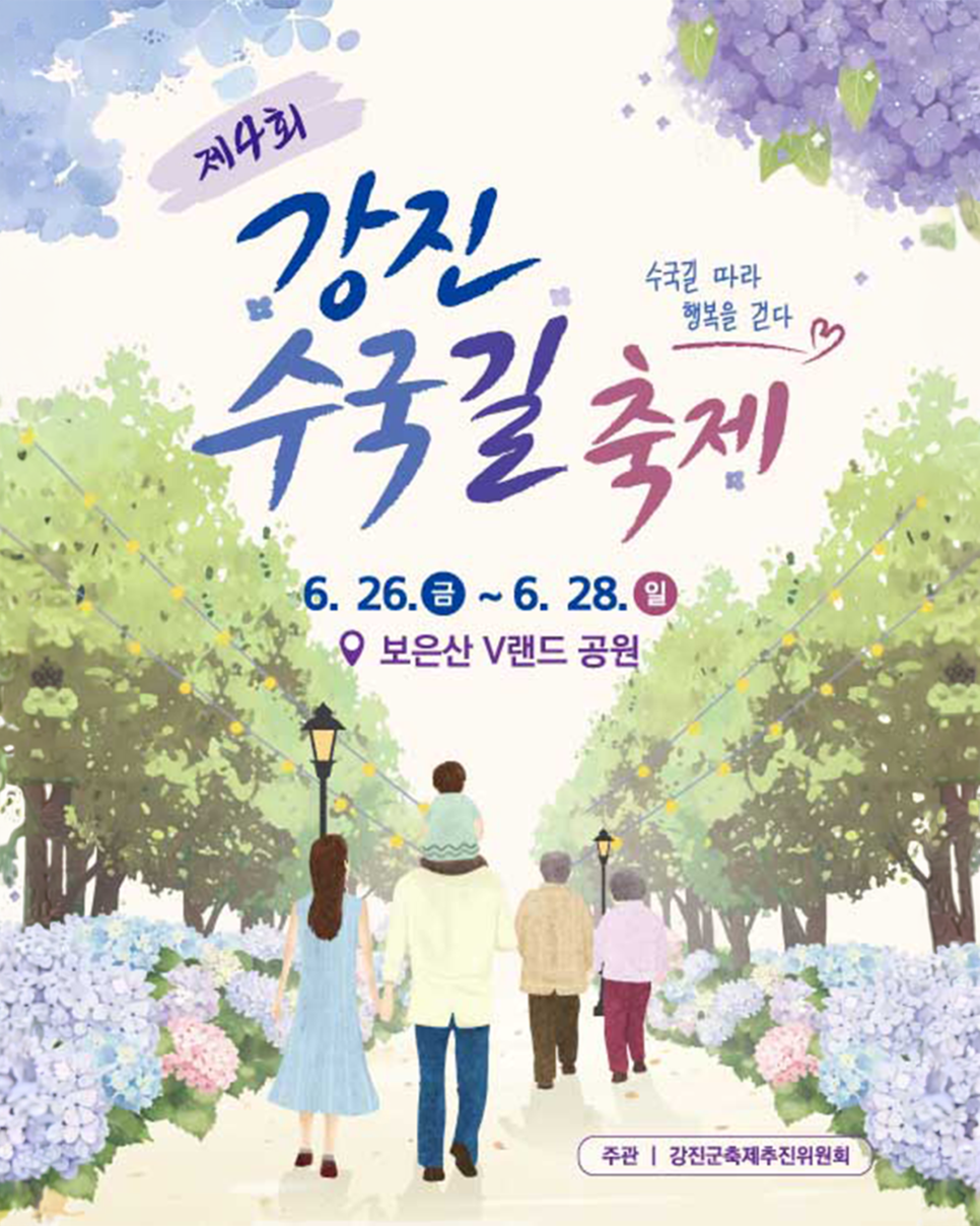 꽃길 사진 2