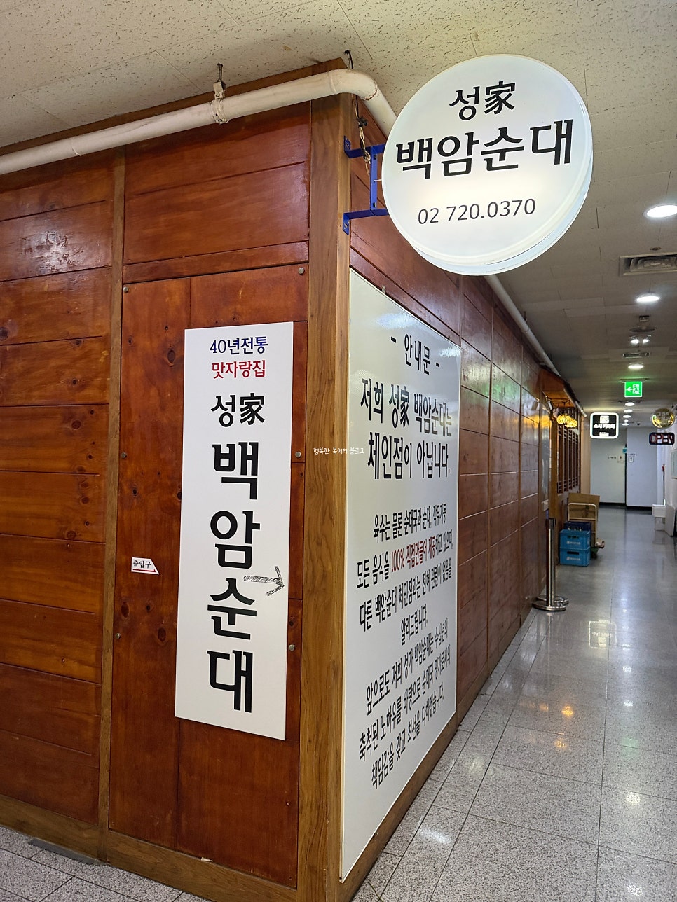 성가백암순대 사진 3