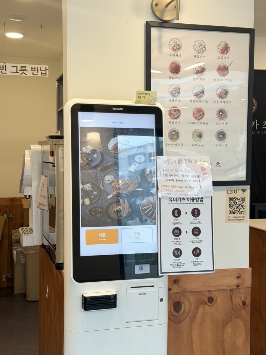 유미카츠 기장점 사진 4
