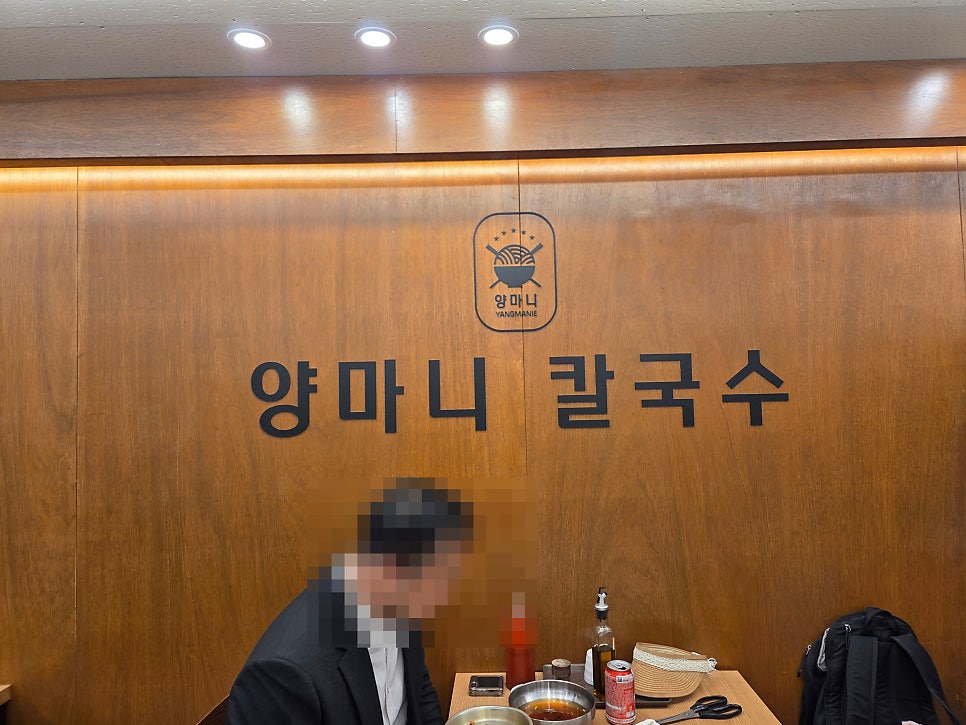 양마니칼국수 사진 4