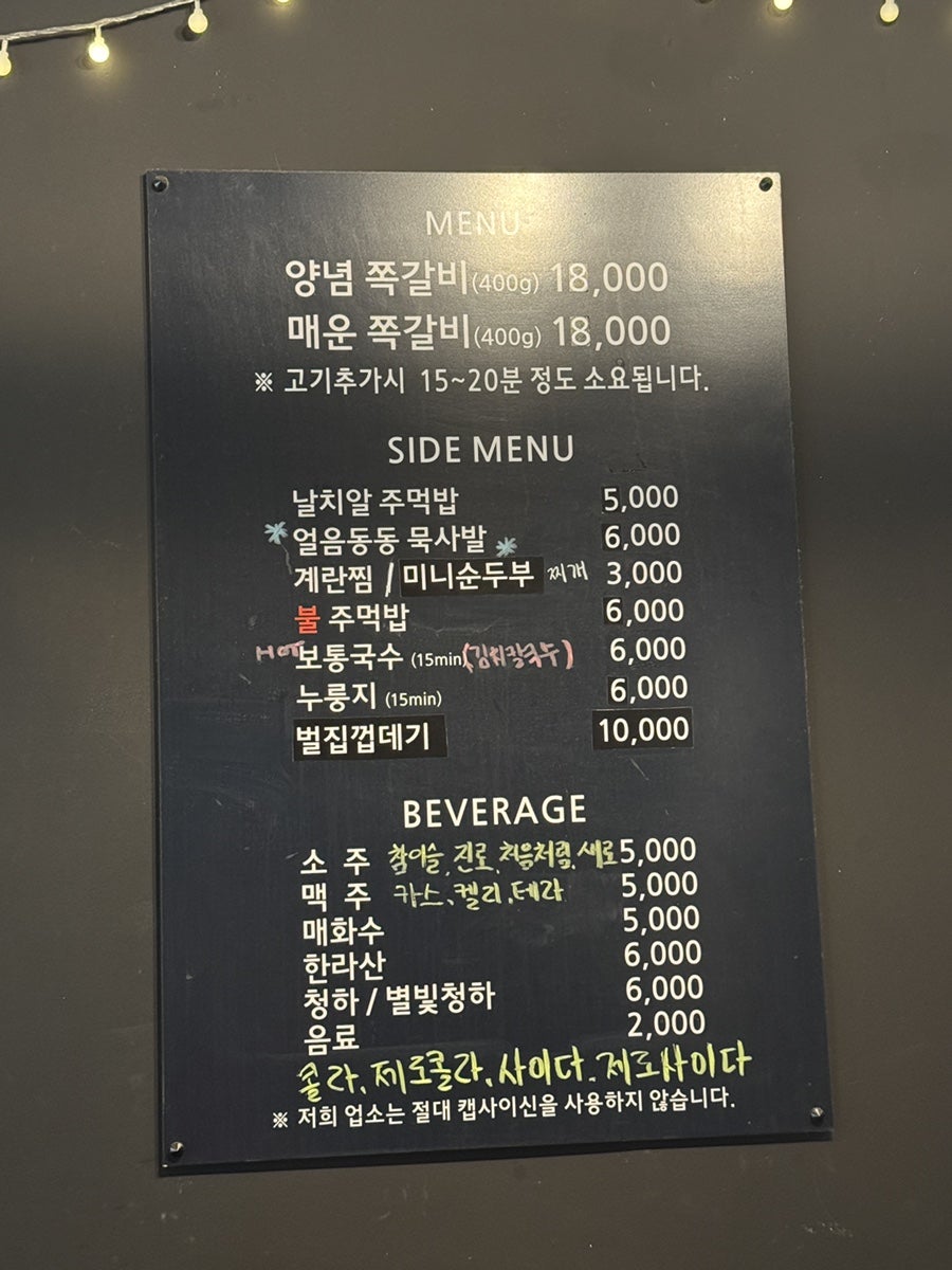 록갈비 마곡점 사진 4