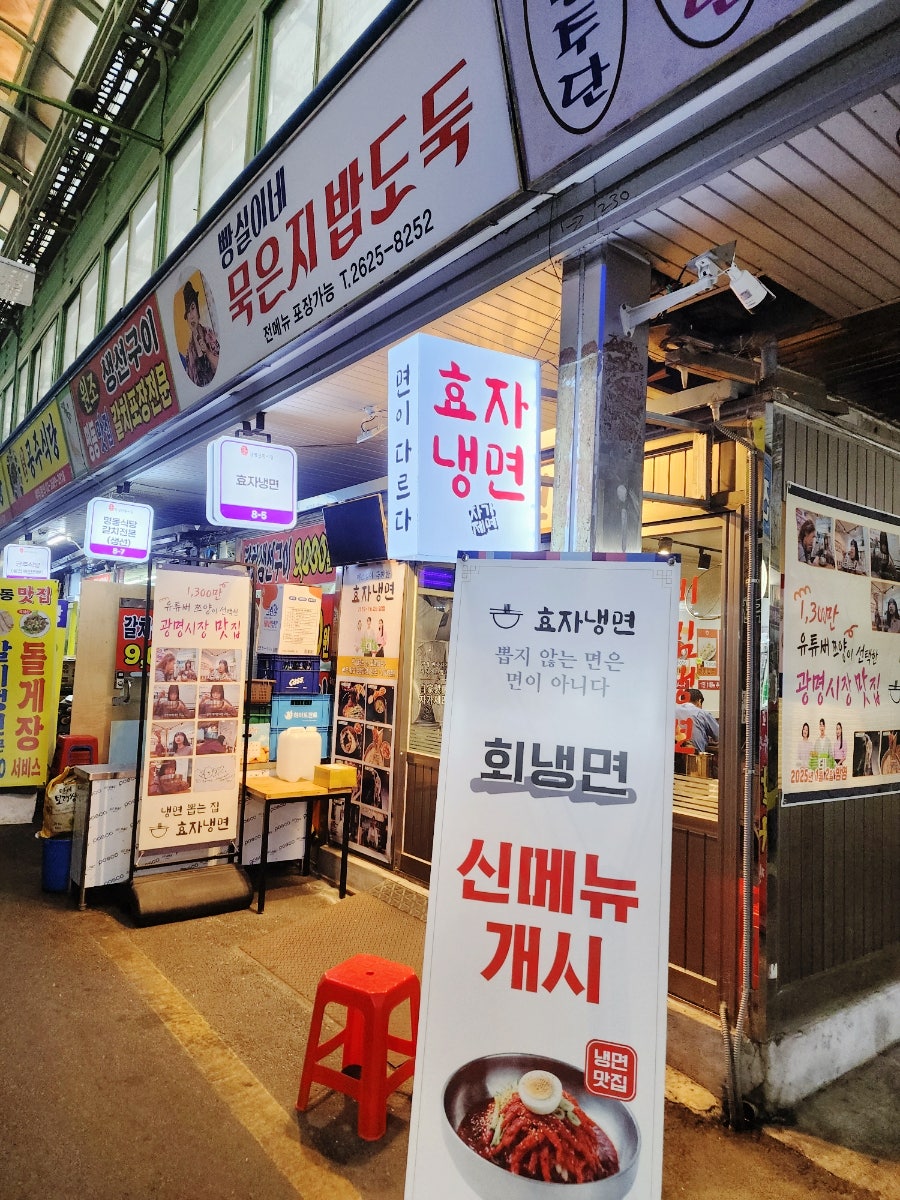 효자냉면 사진 6