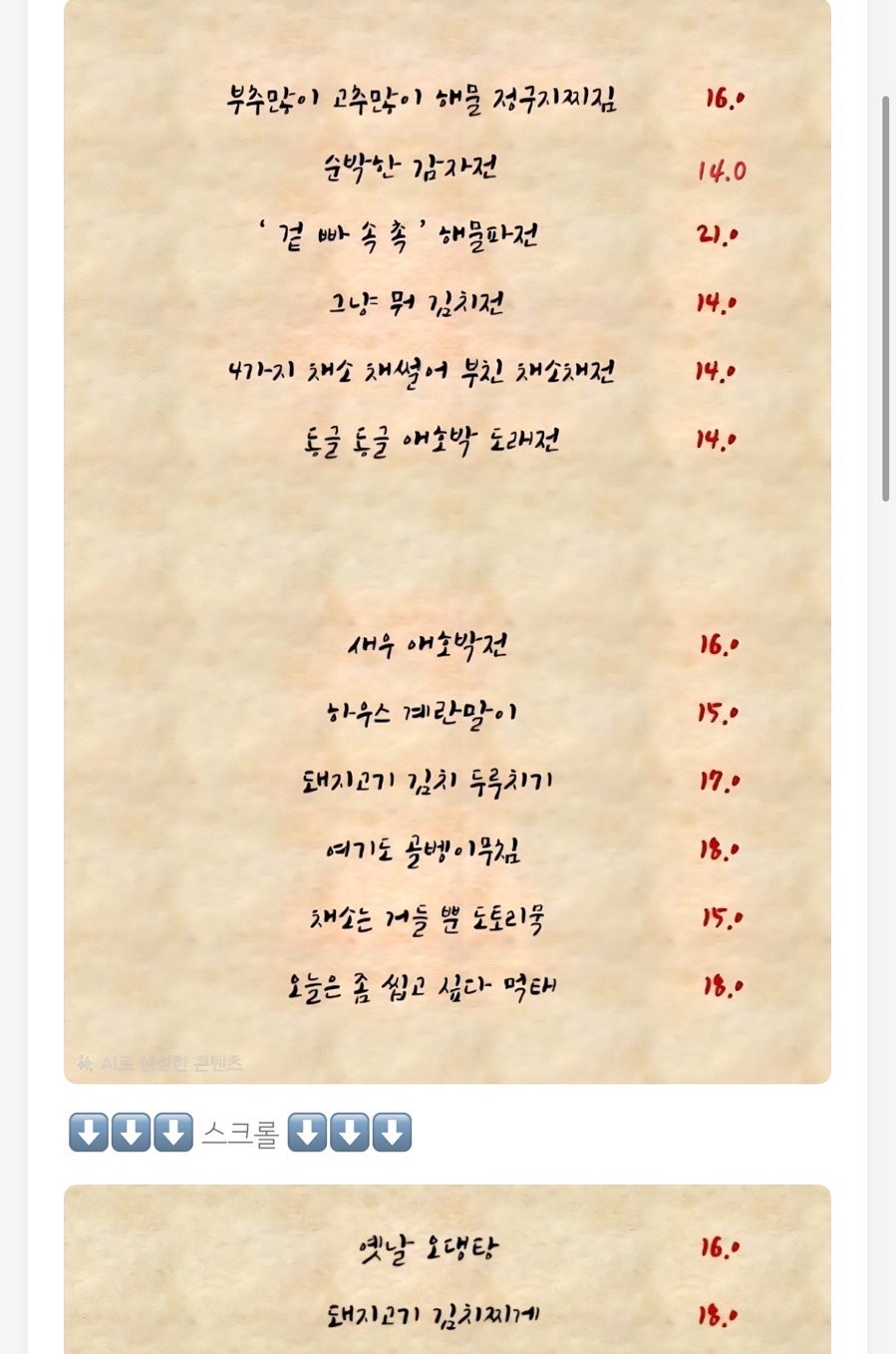 너와집 사진 4