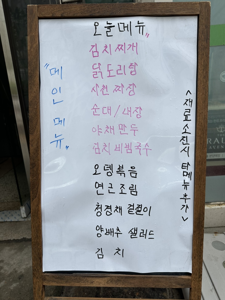 청담한식뷔페 사진 1