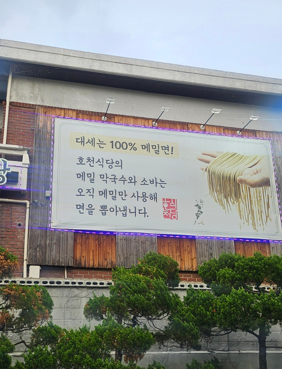 호천식당 사진 2