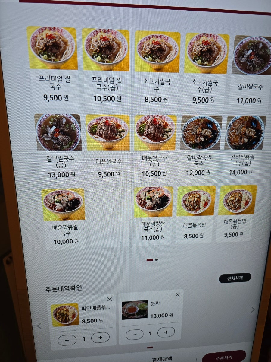 전티마이베트남쌀국수 망포점 사진 3