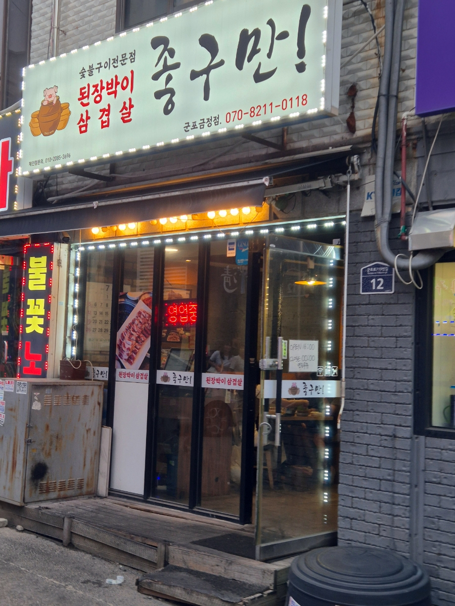 좋구만 사진 2