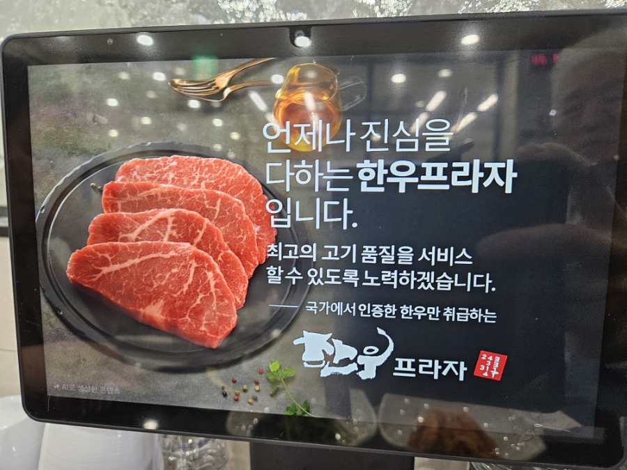 남안동농협 한우프라자 예향 사진 5