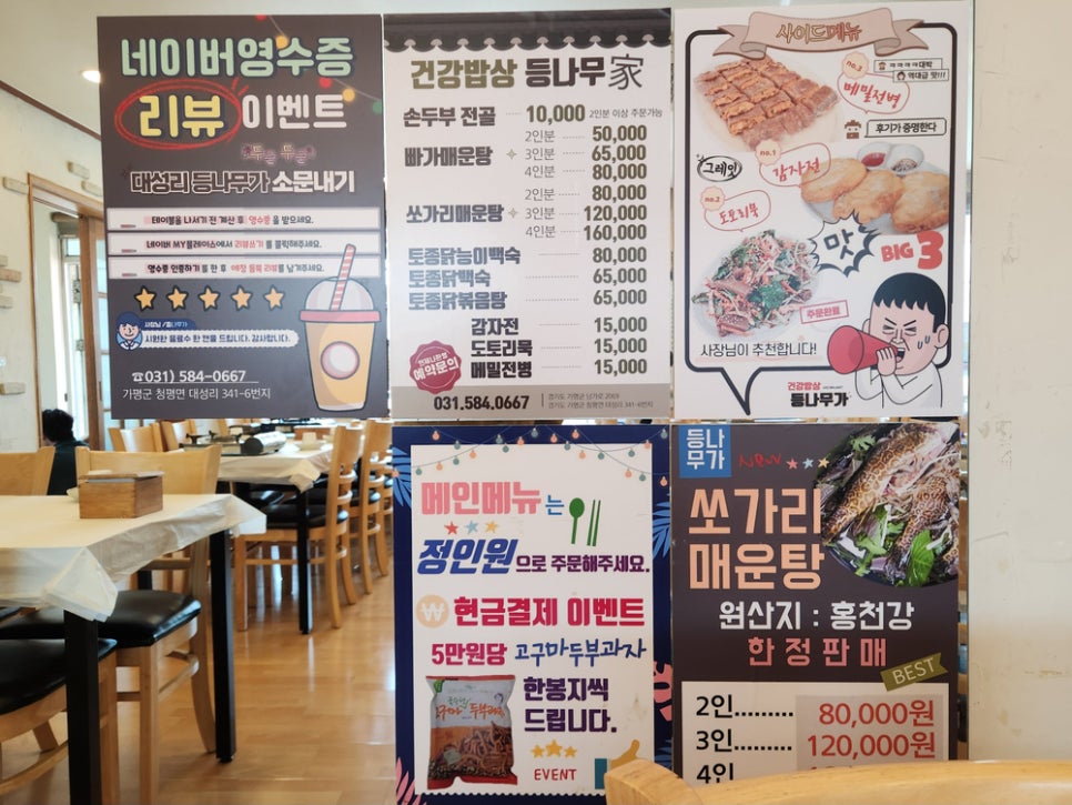 청평자연유원지 사진 5