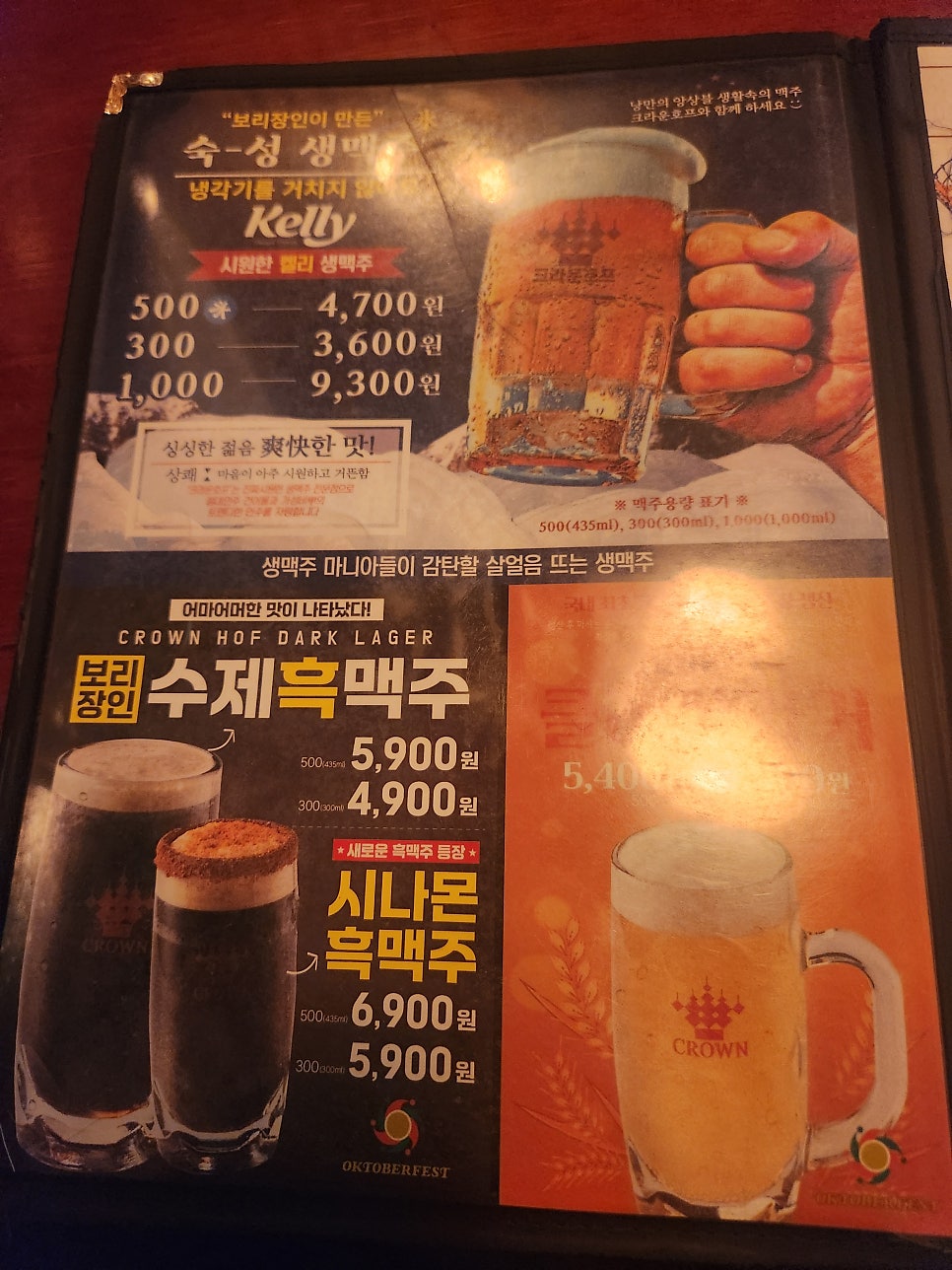 크라운호프 제천점 사진 1