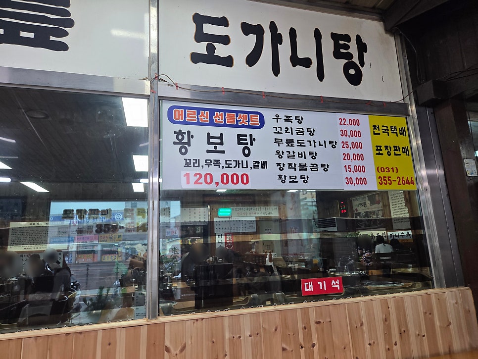 왕골남서문장작불곰탕 사진 2