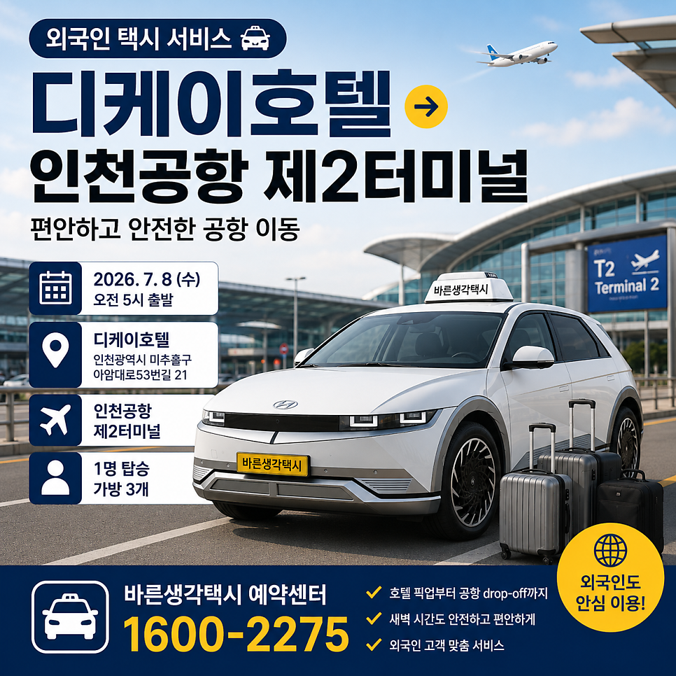 디케이호텔 사진 1