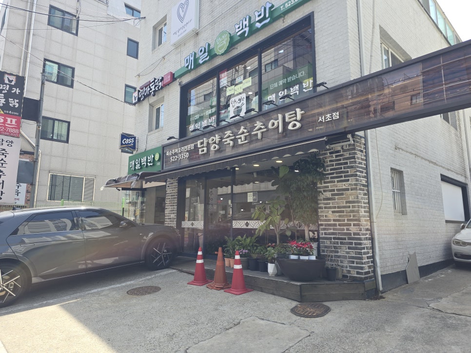 담양죽순추어탕 사진 2