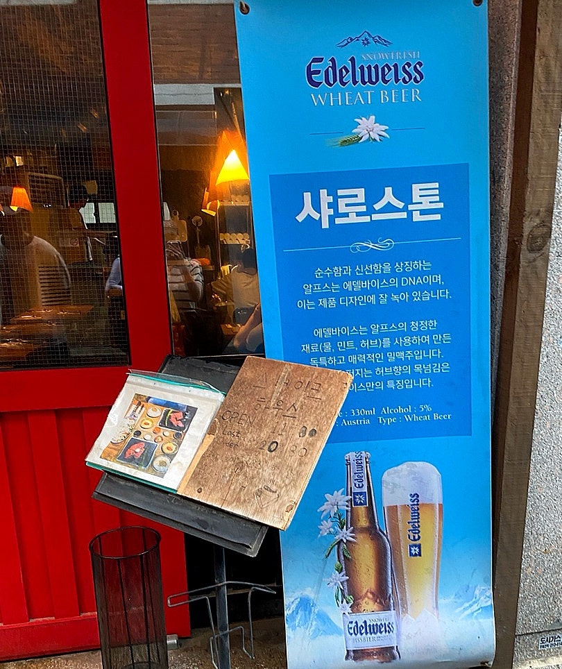 샤로스톤 외대점 사진 2