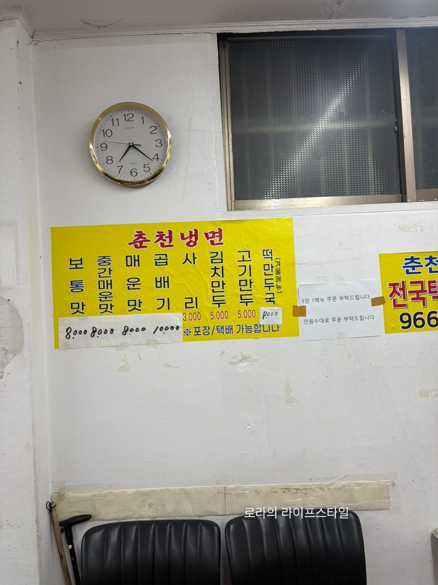 춘천냉면 사진 5