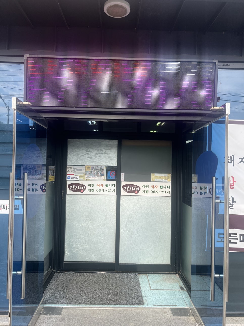 정가네 돼지국밥 사진 2