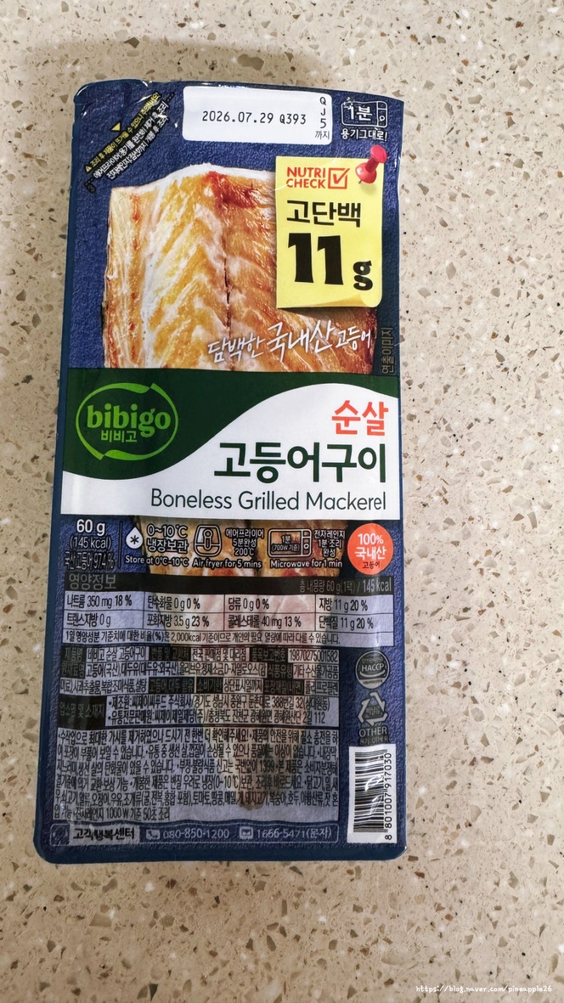아이들 반찬으로 좋은 비비고 순살 고등어구이