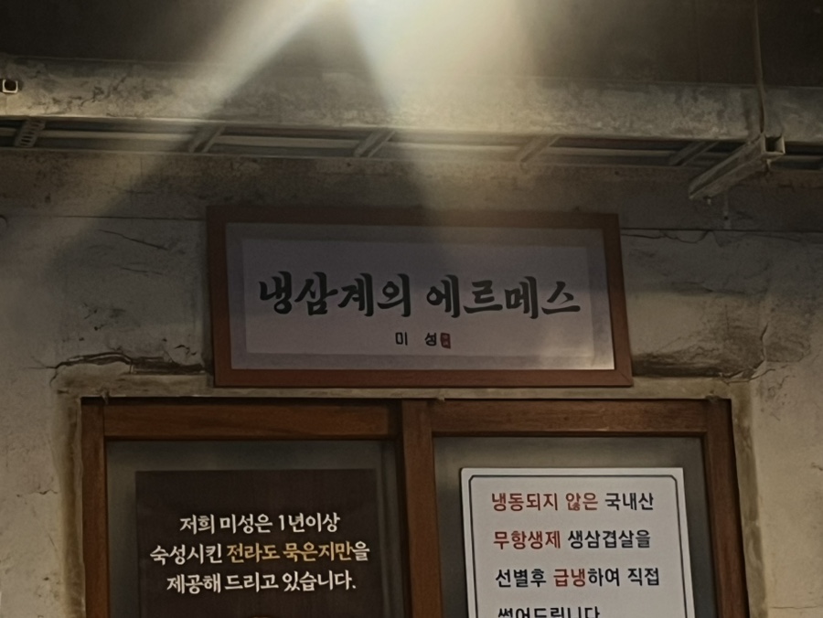 미성 객사점 사진 3