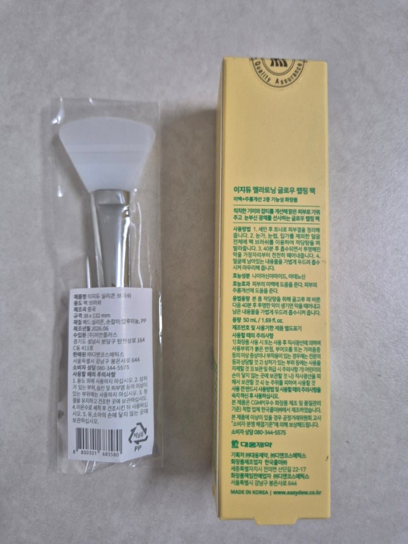 이지듀 기미팩, 이지듀 기미 필오프팩, 이지듀 기미 랩핑팩 리얼 후기