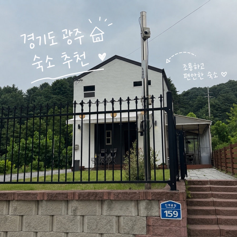 더파티하우스in진새골 사진 1