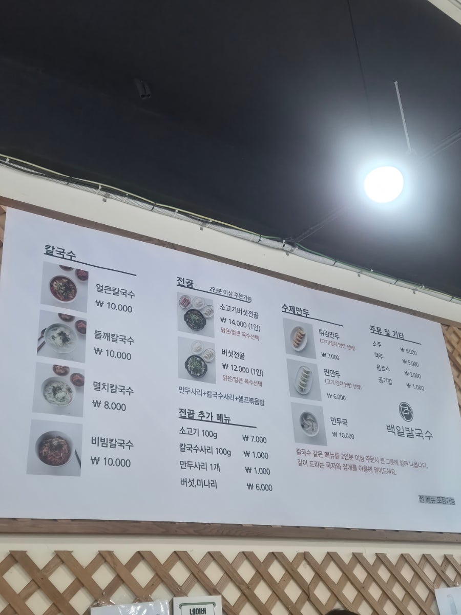 동이만두 사진 4