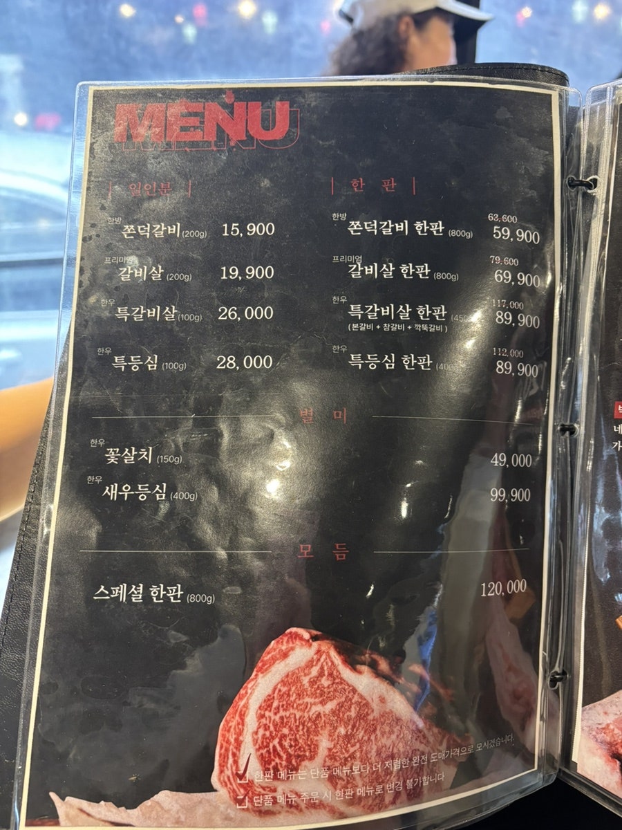 육끝 영통구청점 사진 4