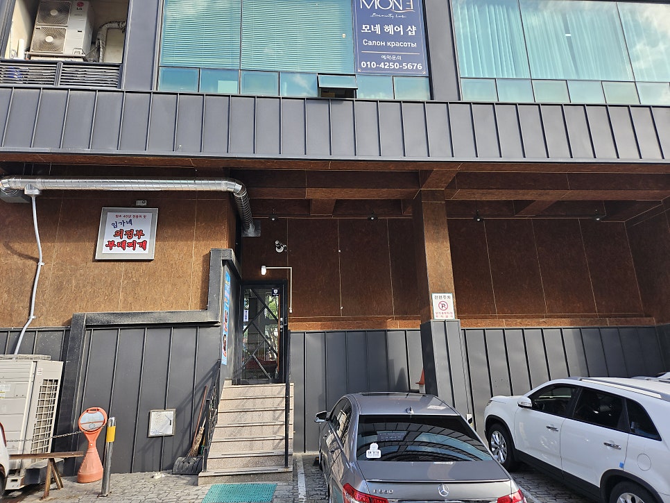 의정부부대찌개 사진 4