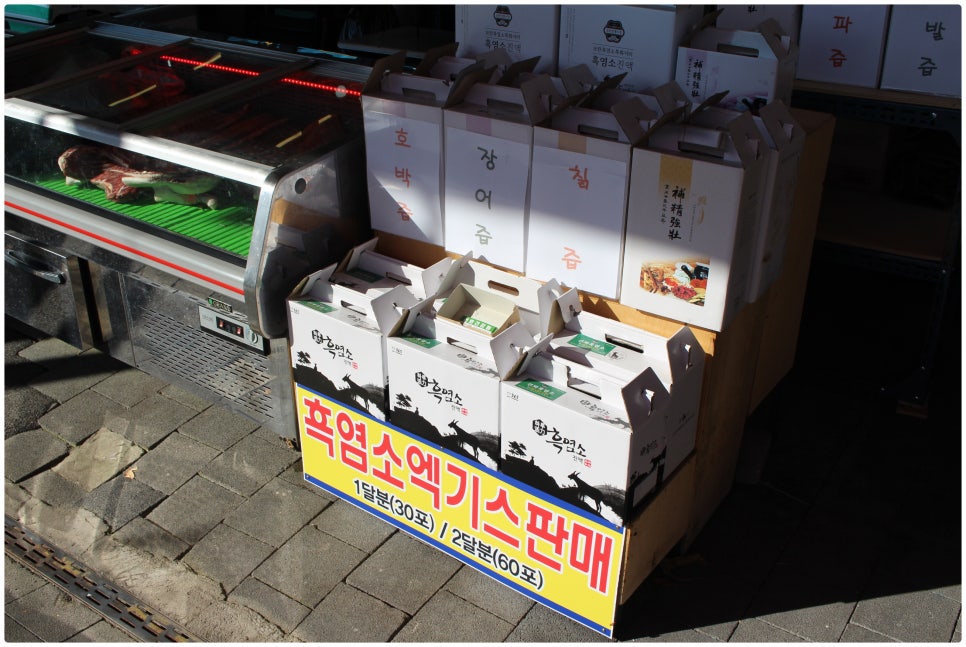 선화흑염소탕 사진 3
