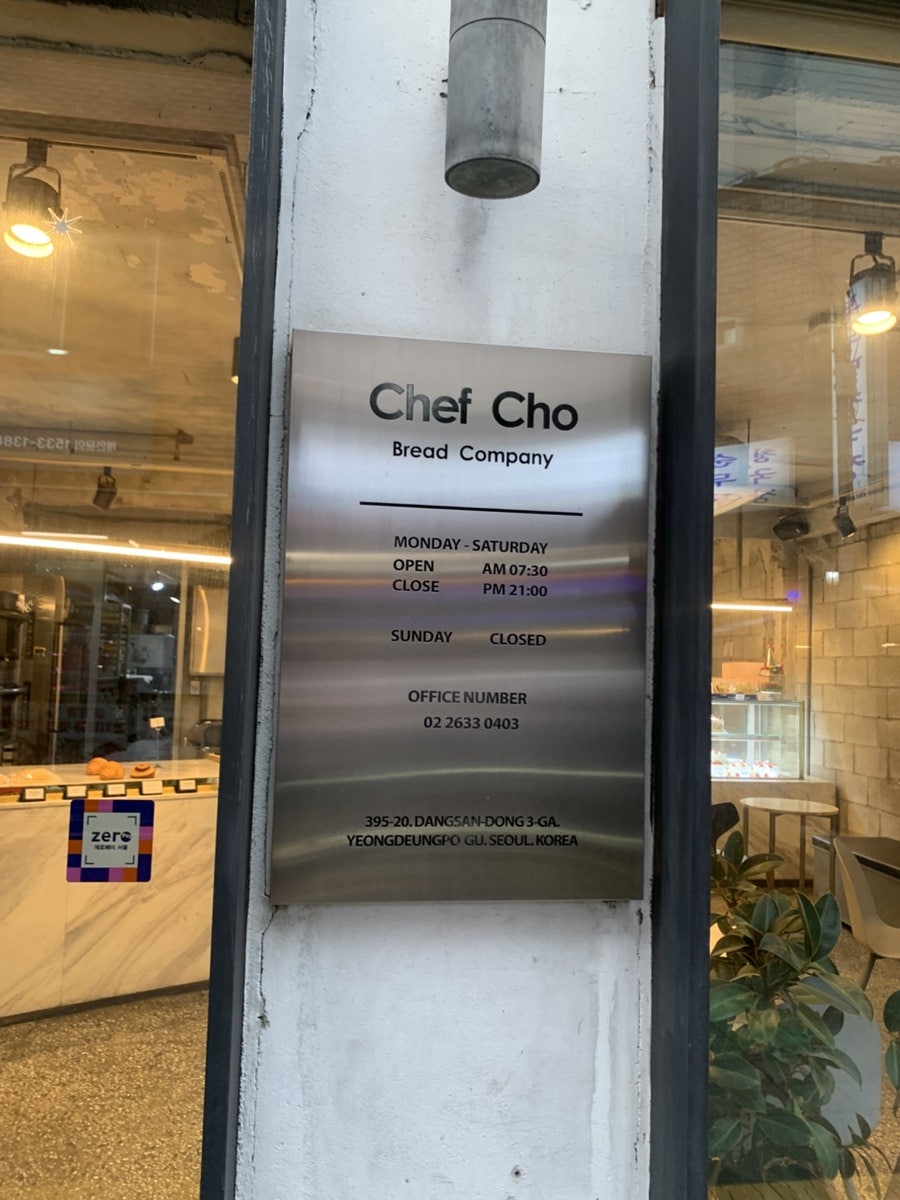 브레드컴퍼니 쉐프조 사진 6