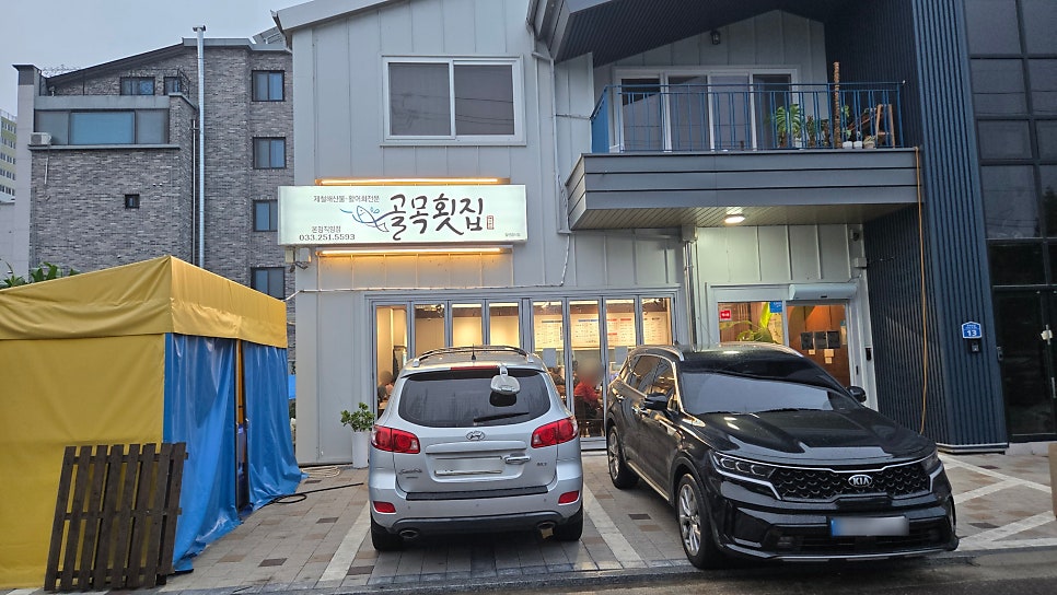 Golmokhoetjip Sinsaujeom Bonjeomjikyeong photo 2