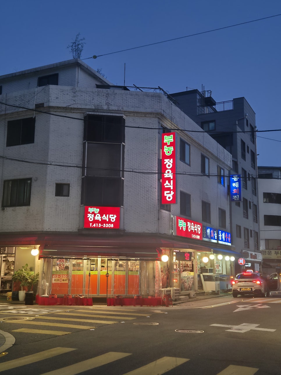 Bunongjeongyuksikdang photo 1