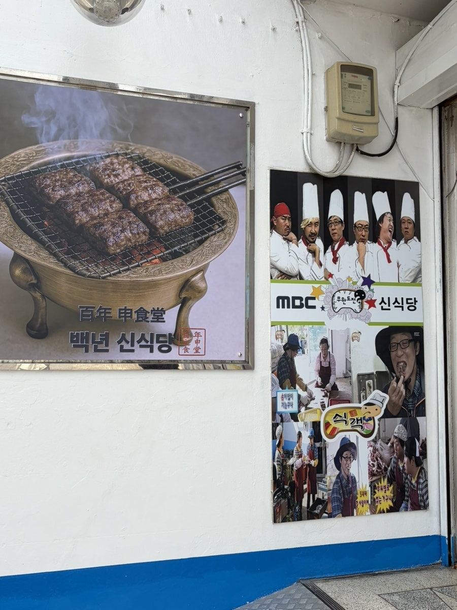 신식당 사진 1