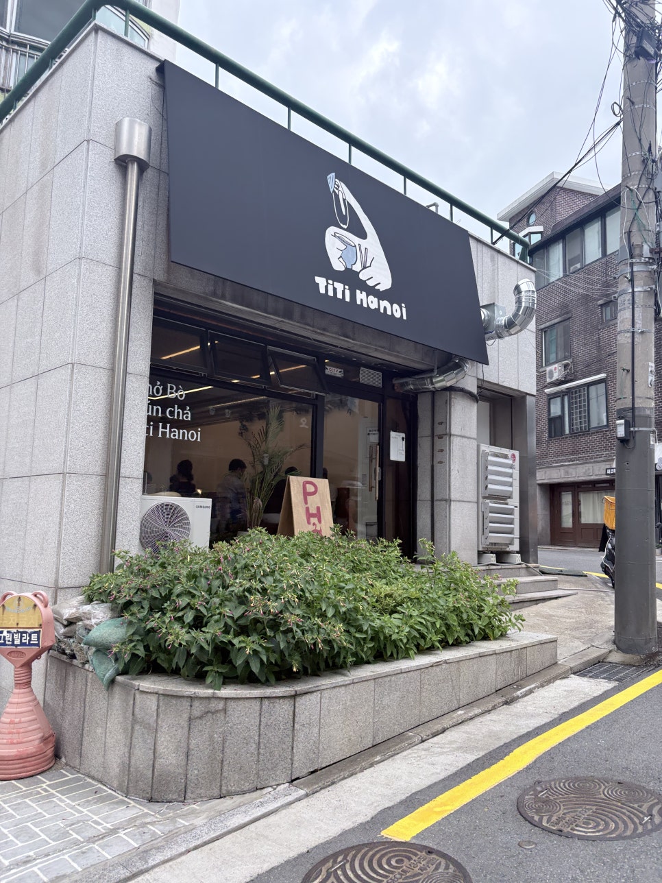 티티하노이 사진 1