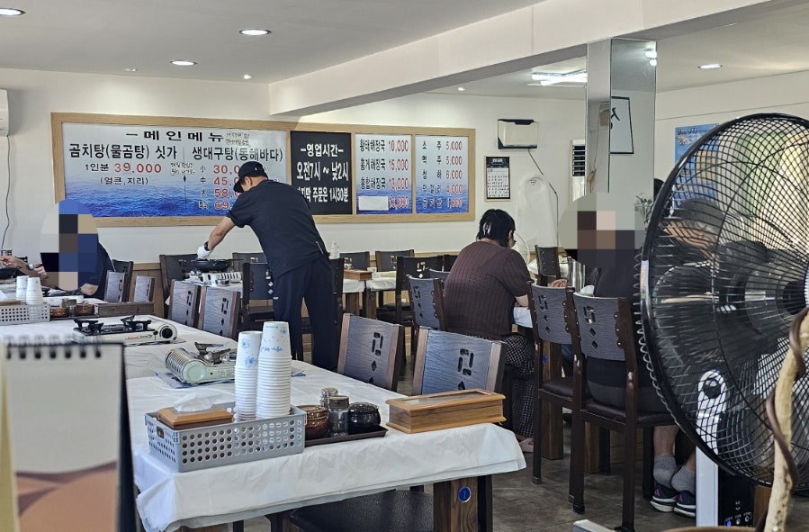 대포곰치탕대구탕 사진 4
