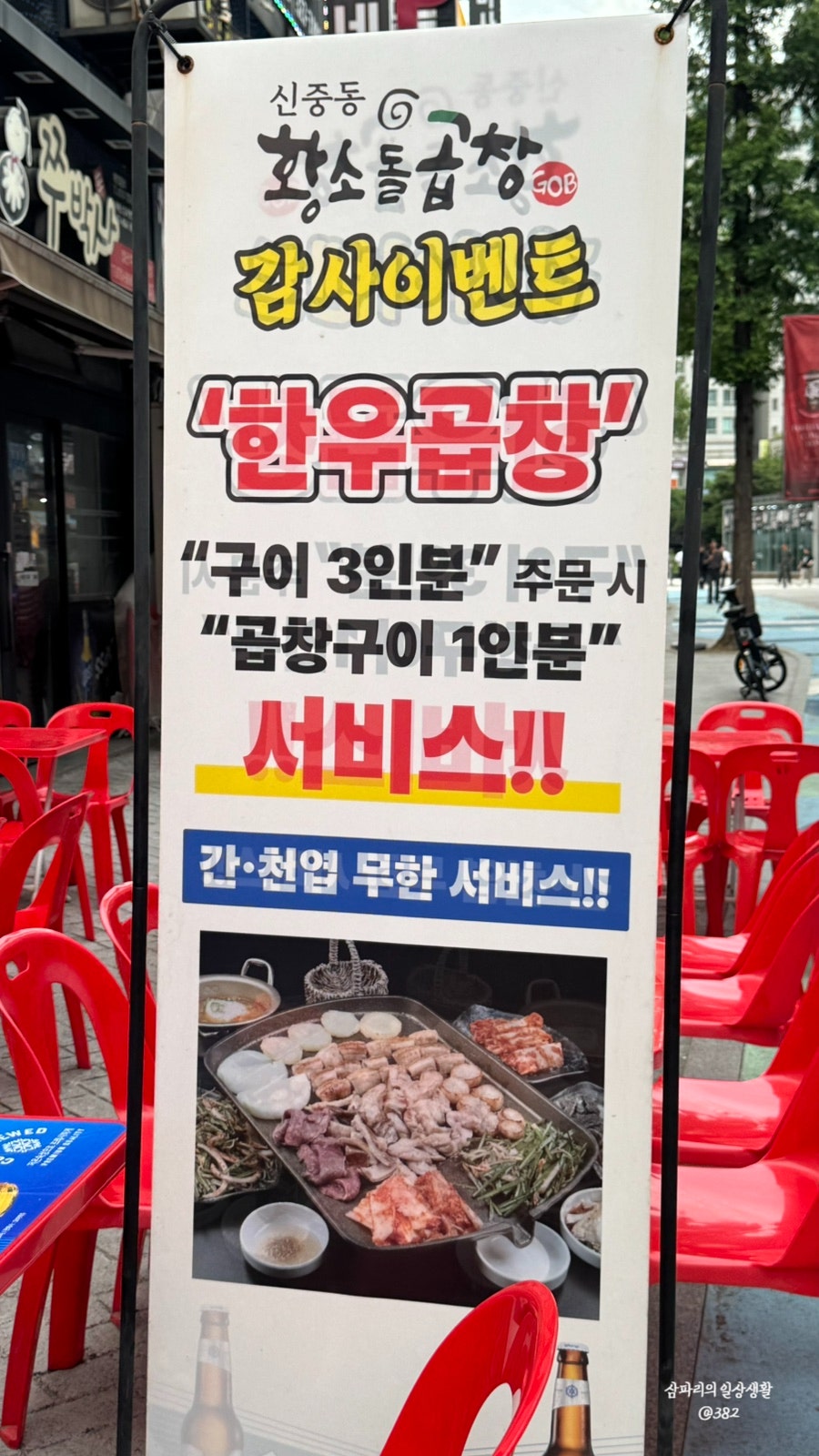 황소돌곱창 사진 4