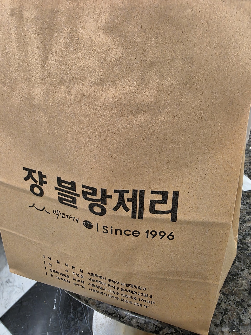 쟝블랑제리 사진 1