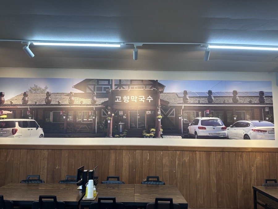 생곡막국수 춘천점 사진 6