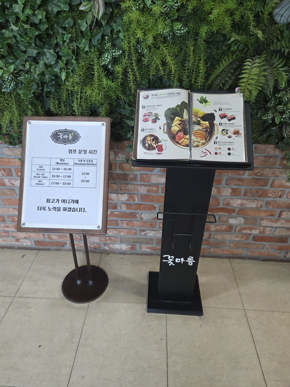 꽃마름 대전관평점 사진 2