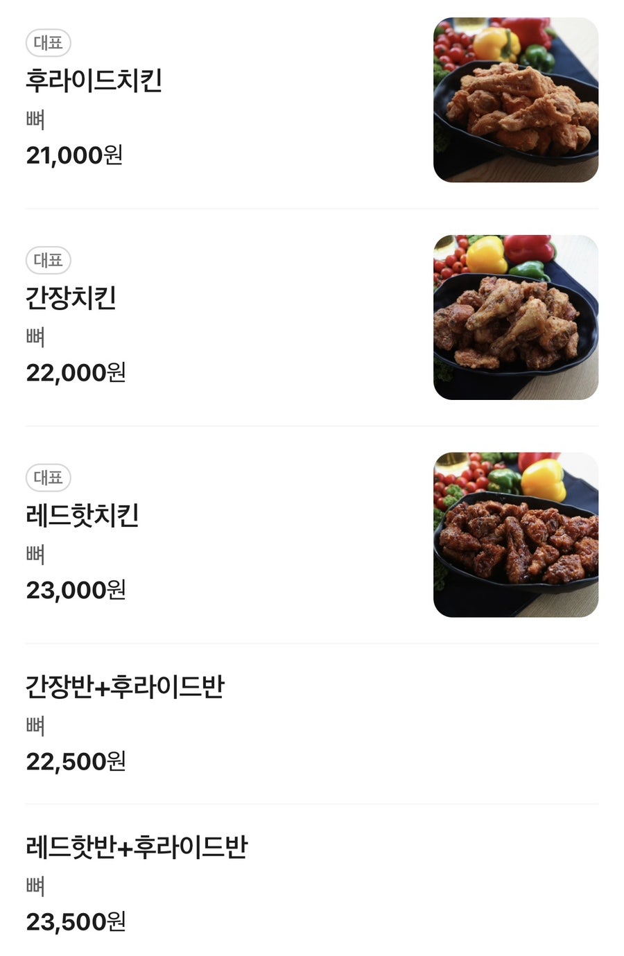 찬미치킨 못골점 사진 6