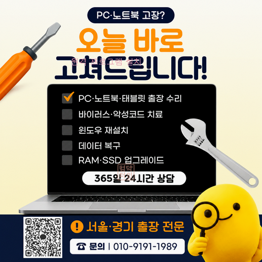 스피커 소리 안 날 때 컴퓨터출장수리, 대부분 이게 문제였어요