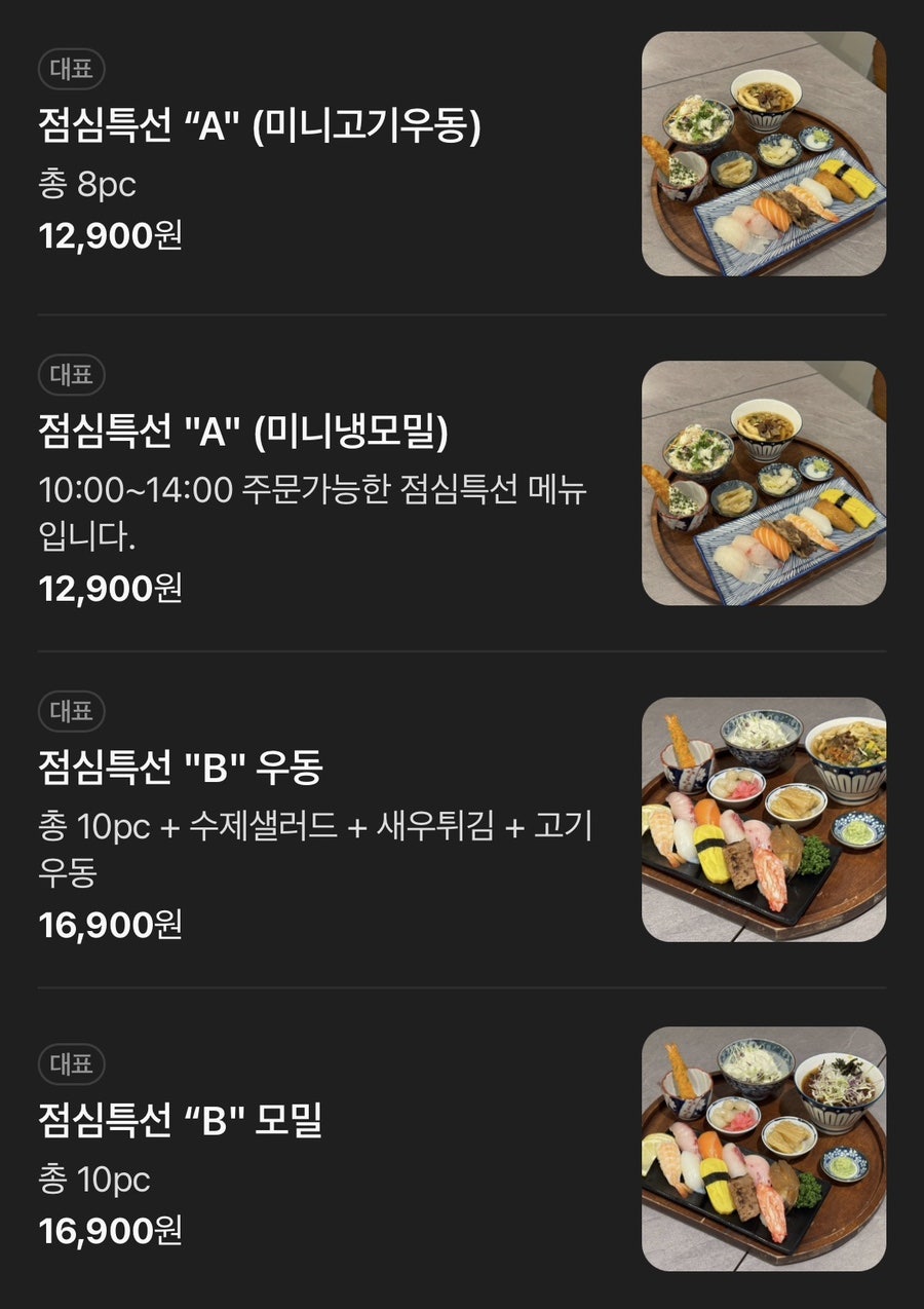 백초밥 대연점 사진 6