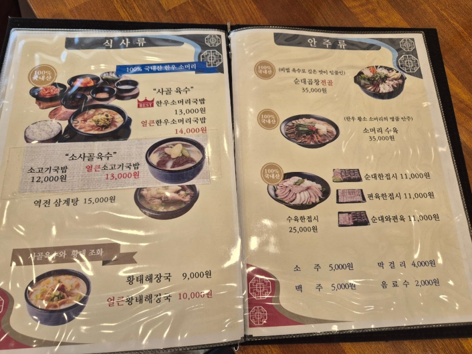 역전국밥 곤지암점 사진 6
