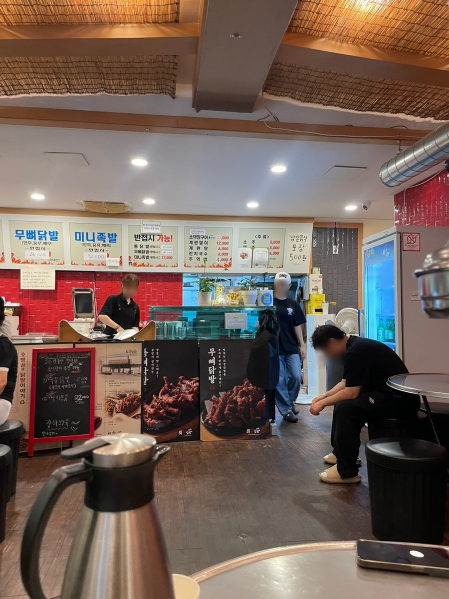 최광닭발 사진 5