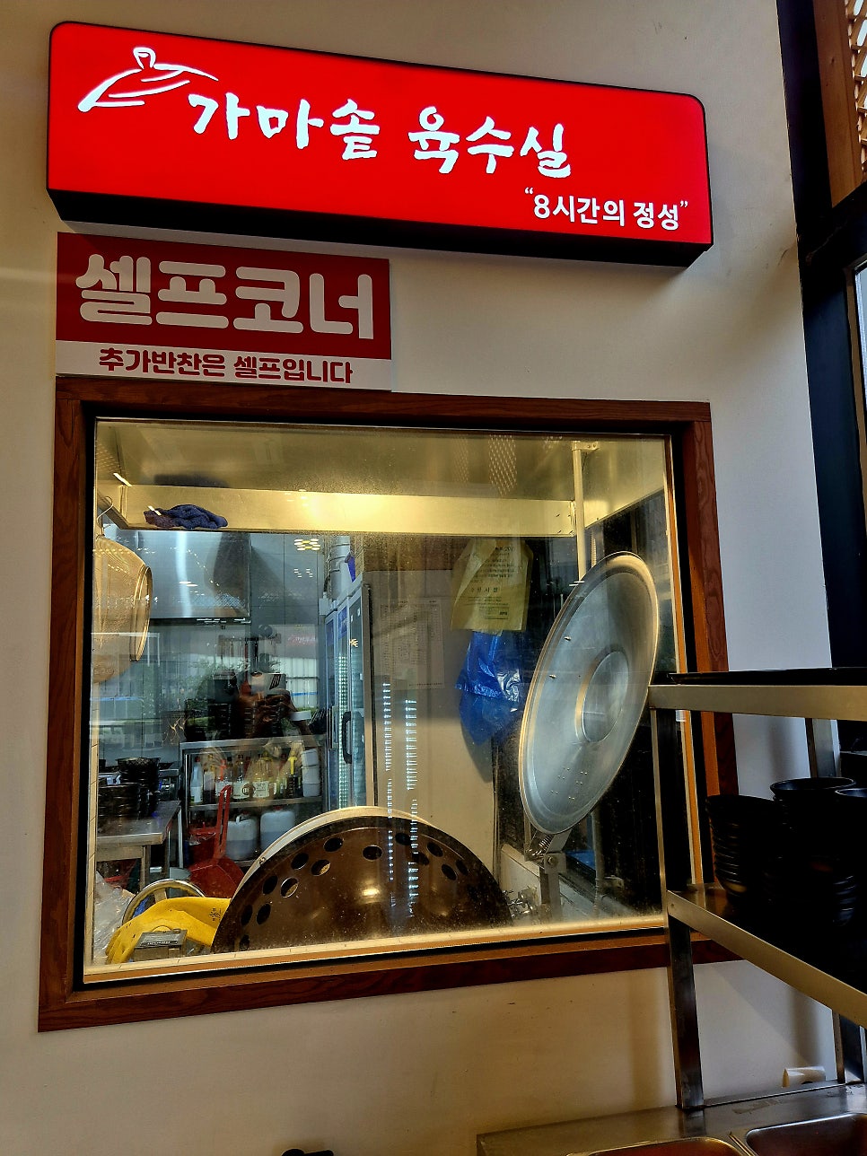 역전국밥 광교점 사진 5