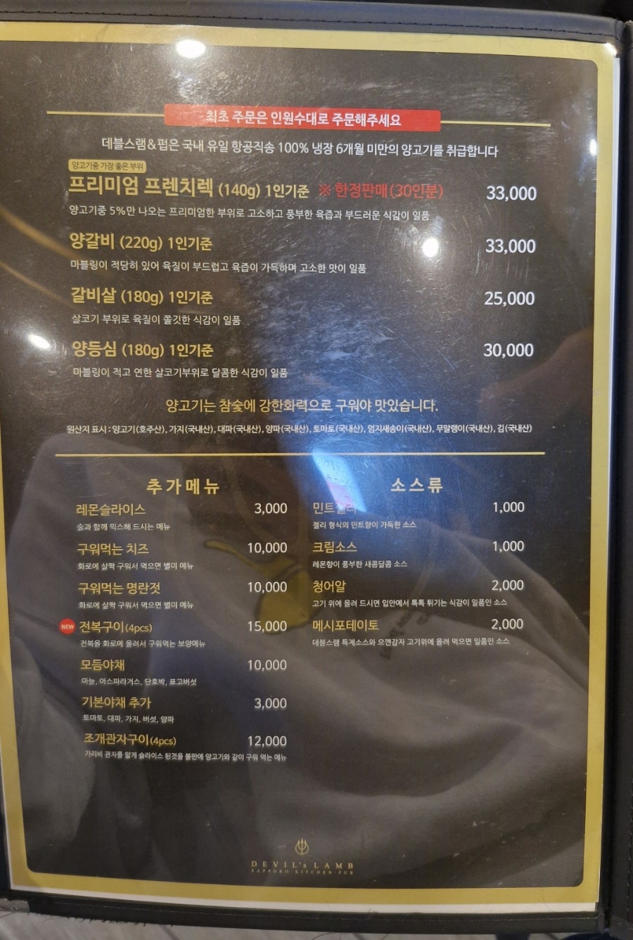 진램양꼬치 양갈비 사진 4