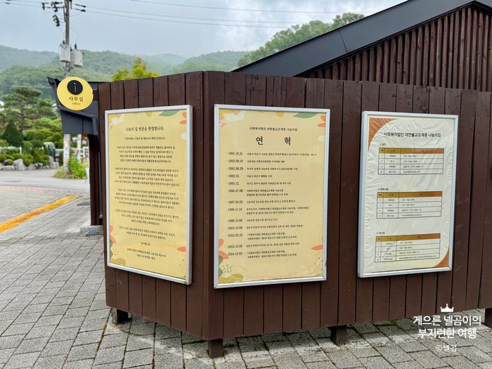 일본군위안부역사관 사진 6