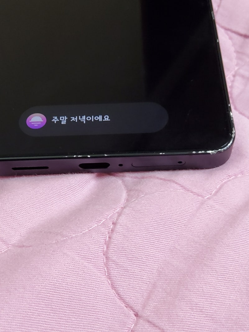 아정당 중고폰 판매 후기