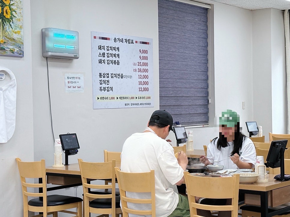 송가네 사진 5